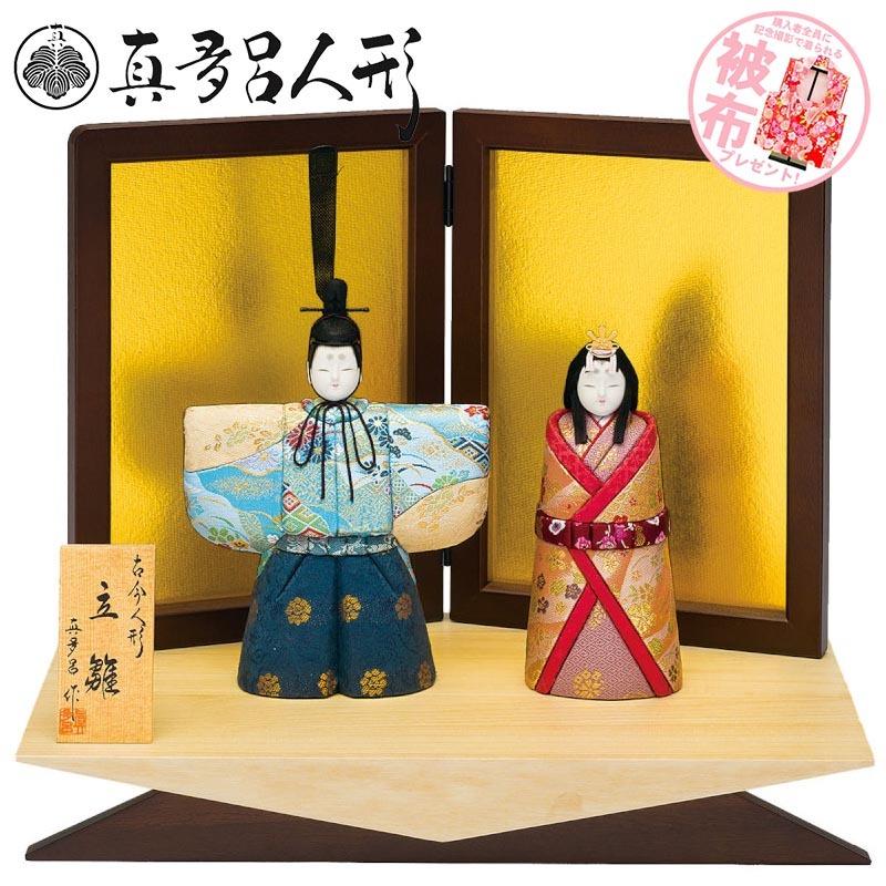 激安セール激安セール雛人形 木目込み 親王飾り 木目込雛人形 真多呂作