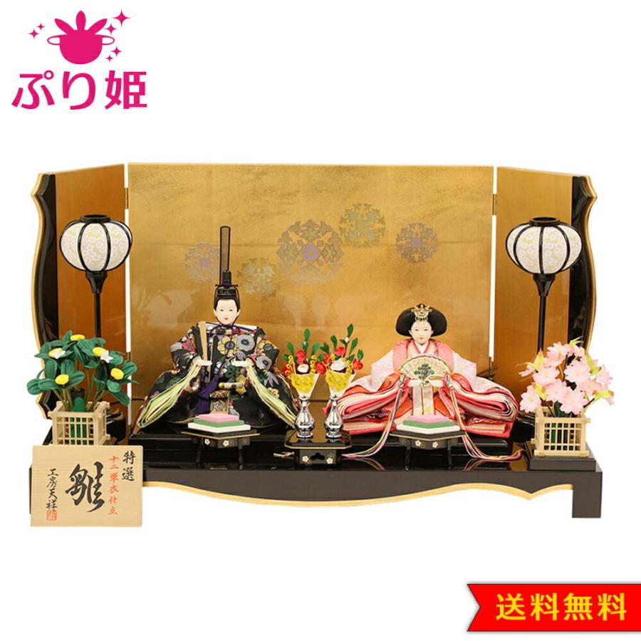 雛人形 ひな人形 人形工房天祥 限定オリジナル ぷり姫シリーズ 三五親王飾り こがね華紋 初節句 お祝い(43640円)