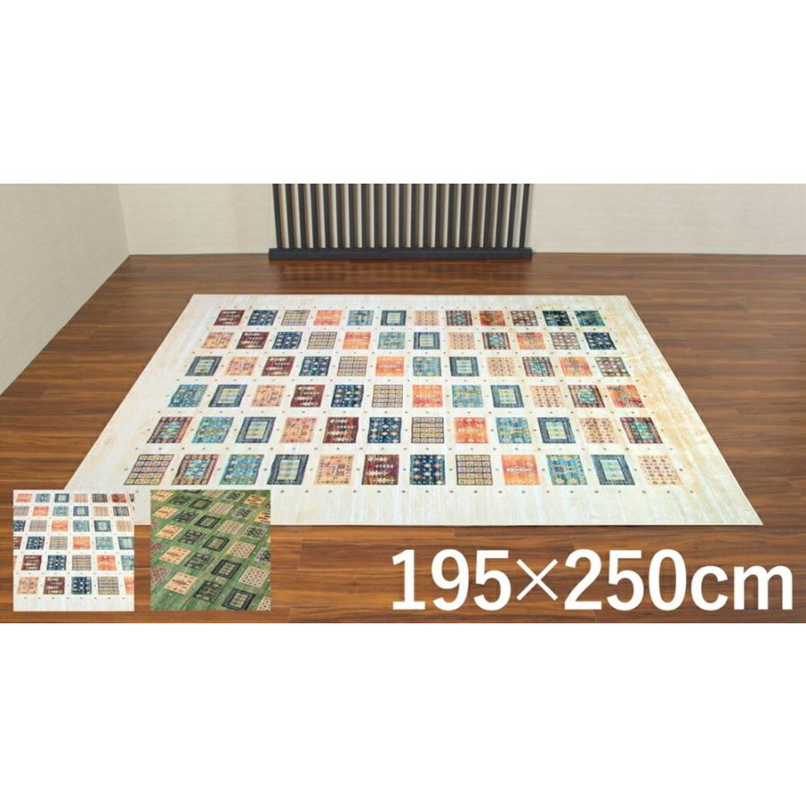 敷物 マット カーペット 絨毯 織物 インテリア 玄関ベルギー製モケット織カーペット 195×250cm 【カーペット・マット】