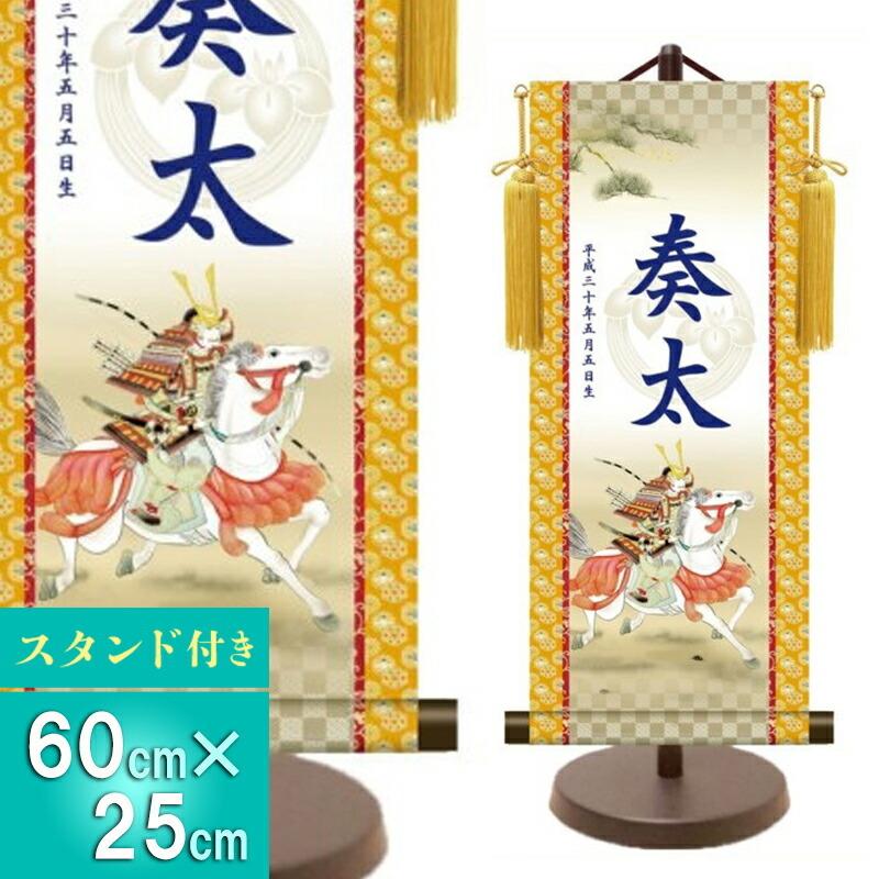 限定製作 工房天祥オリジナル 五月人形 わき飾り 端午の節句 子供の日 男の子用 名前旗 武者 大 おしゃれ オシャレ 日本最大級 Www Cepici Gouv Ci