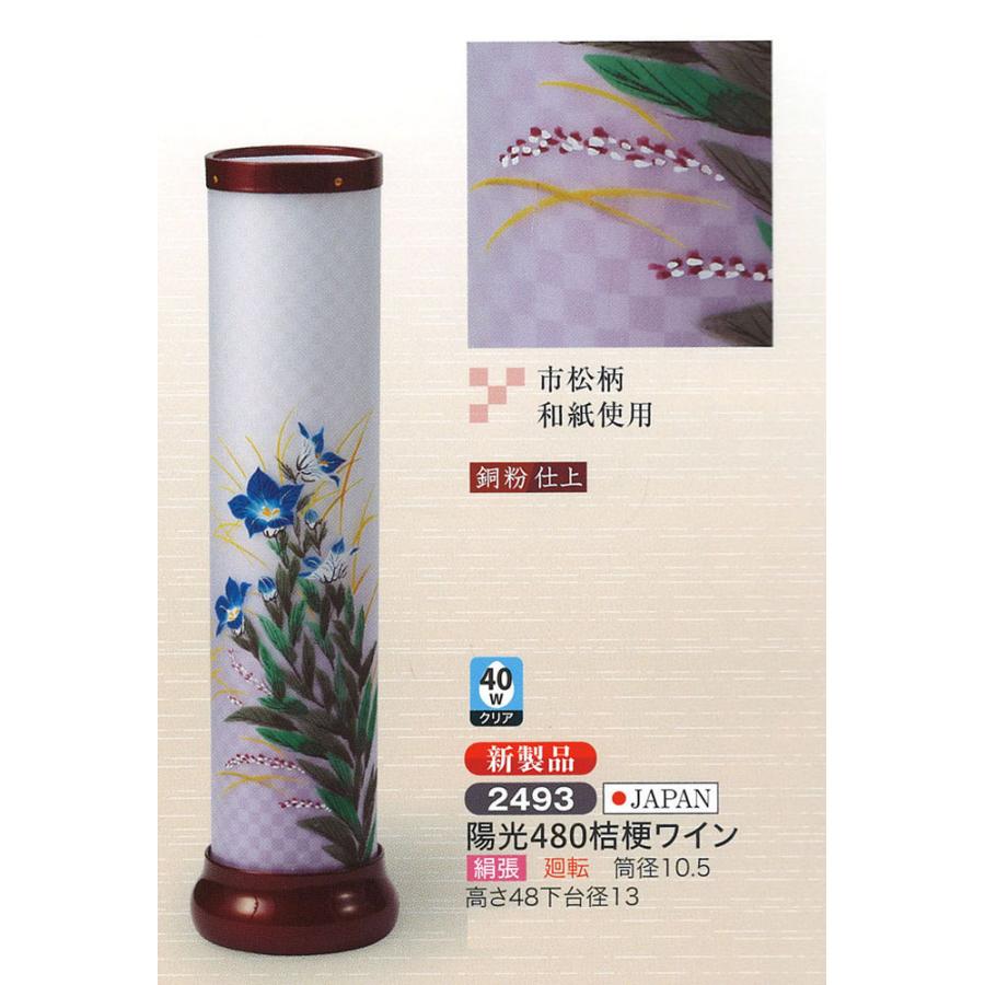 公式の 盆提灯 ミニサイズ 陽光480桔梗ワイン 廻転灯 モダン盆提灯 お盆 提灯 初盆 提灯 新盆 提灯 盆提灯 家紋 お盆 提灯 おしゃれ 912sst 2493 花広場 通販 Yahoo ショッピング 美しい Blog Lonolife Com