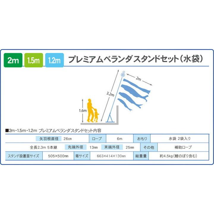 新作グッ 花広場鯉のぼり ベランダ用 徳永 鯉幟 家紋 名前入可能 矢車