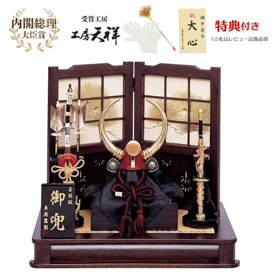 五月人形 初節句 兜 兜飾り 子供の日 端午の節句 送料無料 南蛮水牛 13号 おしゃれ オシャレ Kt A 301 花広場 通販 Yahoo ショッピング