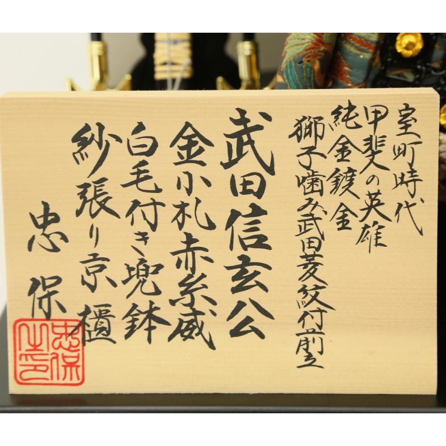 五月人形 鎧飾り 武田信玄公之鎧8号 赤富士屏風飾り 大越忠保作 武将甲冑 初節句 お祝い 端午の節句 こどもの日 N002tada 8takeda Af65 花広場 通販 Yahoo ショッピング