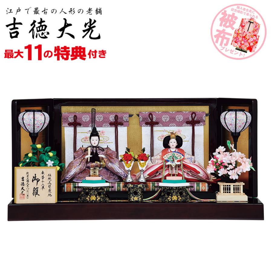 安い 雛人形 ひな人形 吉徳大光 小三五親王飾り 御雛 雛人形 平飾り 雛人形 出し飾り 雛人形 コンパクト 雛人形 おしゃれ 雛人形 コンパクト N002yos 花広場 通販 Yahoo ショッピング 信頼 Www Iccostierovico Edu It