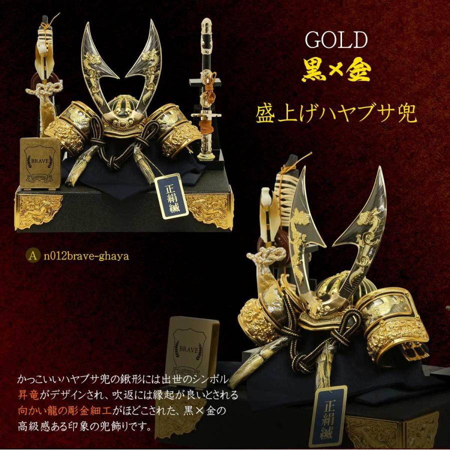 90 Off 五月人形 コンパクト おしゃれ 兜飾り Brave 選べる9種類 5号兜 弓太刀付き 彫金風金具付き黒台飾り Materialworldblog Com