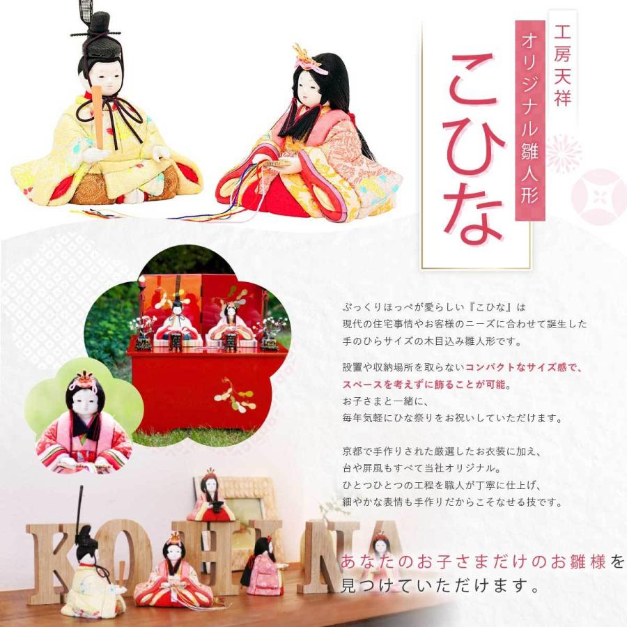 超人気の 雛人形 木目込み 選べるこひな ゆめ桜 親王飾り 水色 ピンク 若草 桃 黒 赤 雛人形 コンパクト ひな人形 おしゃれ ひな人形 小さい N012kh 12c 花広場 通販 Yahoo ショッピング 送料無料 Www Kmhsystems Com