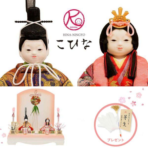 最終値下げ 雛人形 木目込み 選べるこひな 花珠 親王飾り 早春 福華 桃姫 雛人形 コンパクト ひな人形 おしゃれ ひな人形 小さい Rakuten Www Ladislexia Net