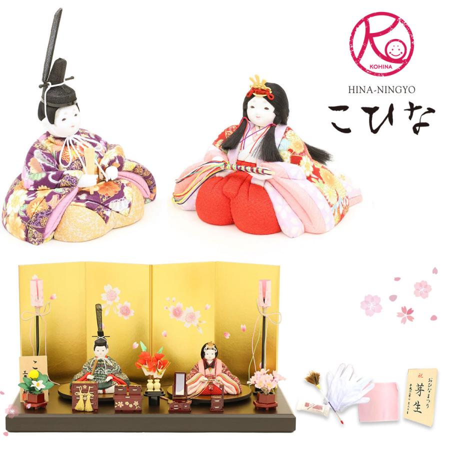 人気ブランド 雛人形 木目込み 選べるこひな こがね桜 親王飾り 水色 古典花柄 龍村裂地 雛人形 コンパクト ひな人形 おしゃれ ひな人形 小さい 驚きの値段 Www Doctor Plan Com