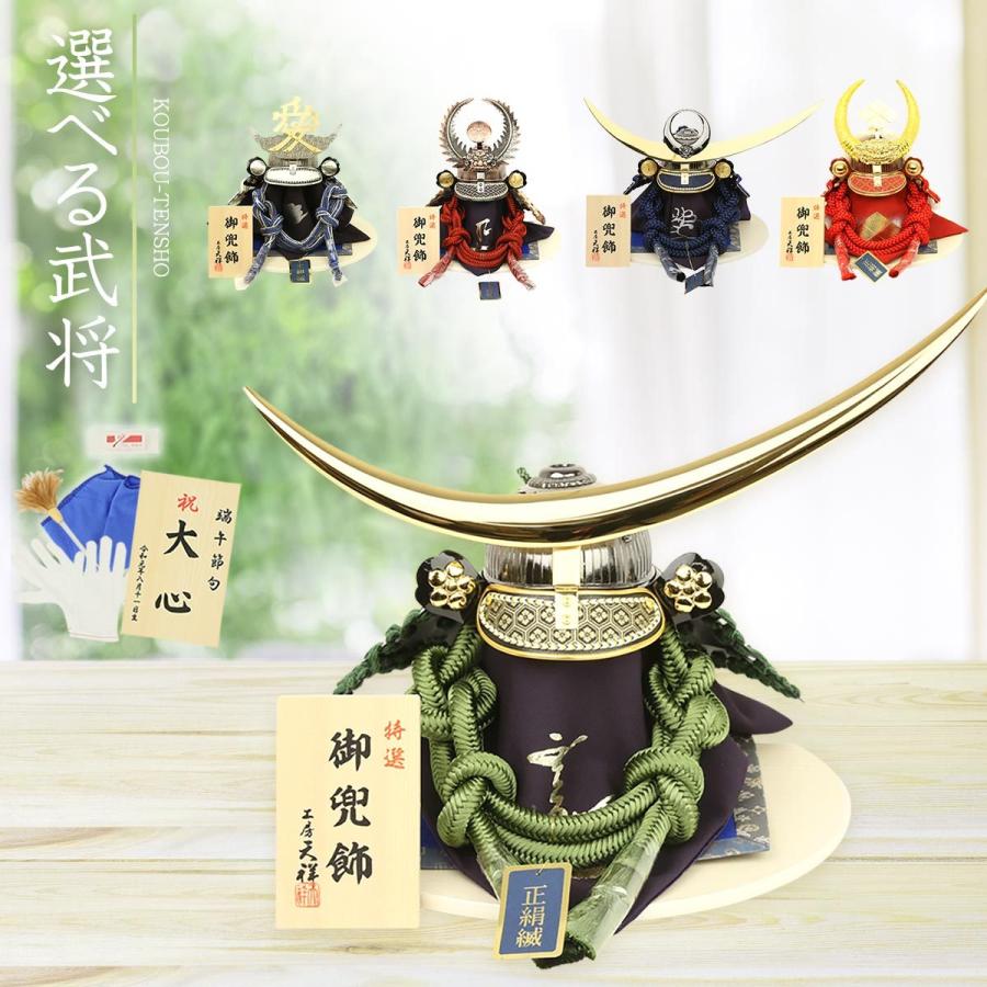 3月下旬入荷予定 五月人形 兜飾り 13号兜お盆飾り 選べる人気の武将兜5種類 初節句 お祝い 端午の節句 こどもの日 N012ss C4 花広場 通販 Yahoo ショッピング