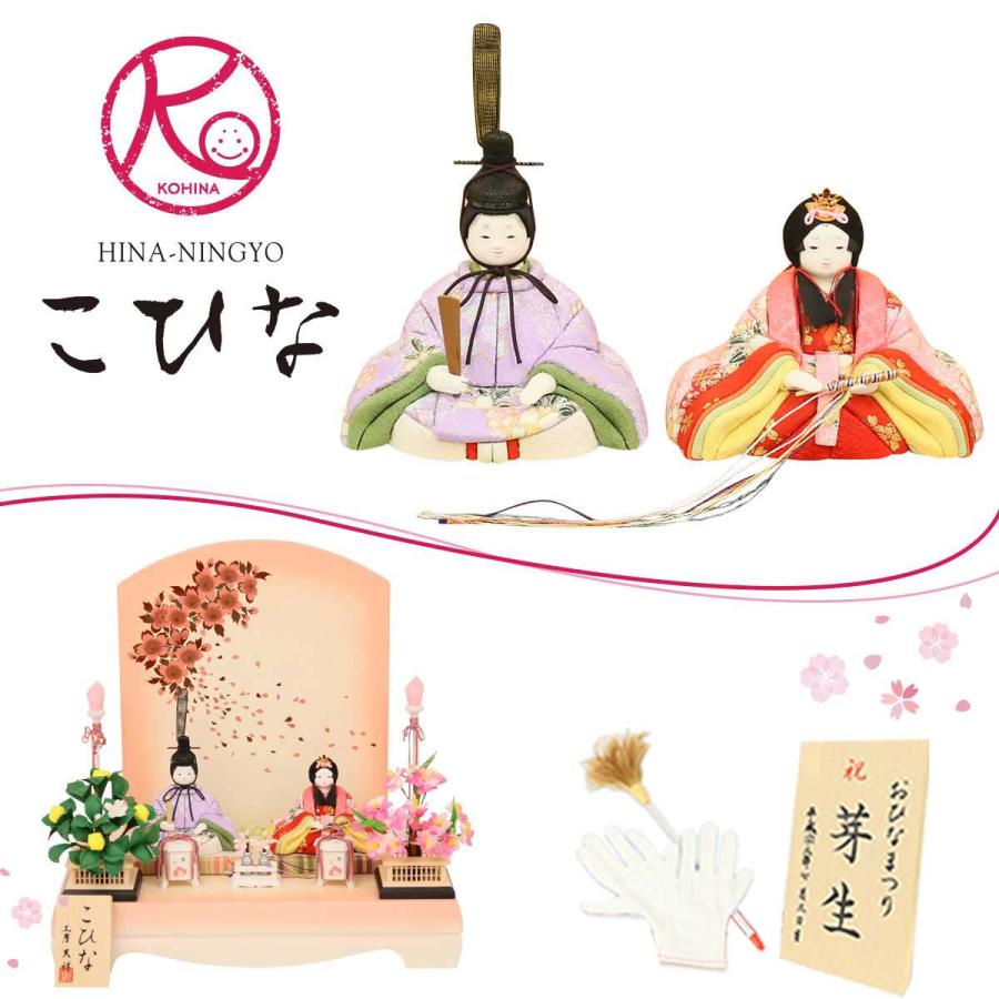 雛人形 奥行24cmの販売ページ N22kh 10 Mh1 雛人形 こひな 花珠 さくらさくら N22kh