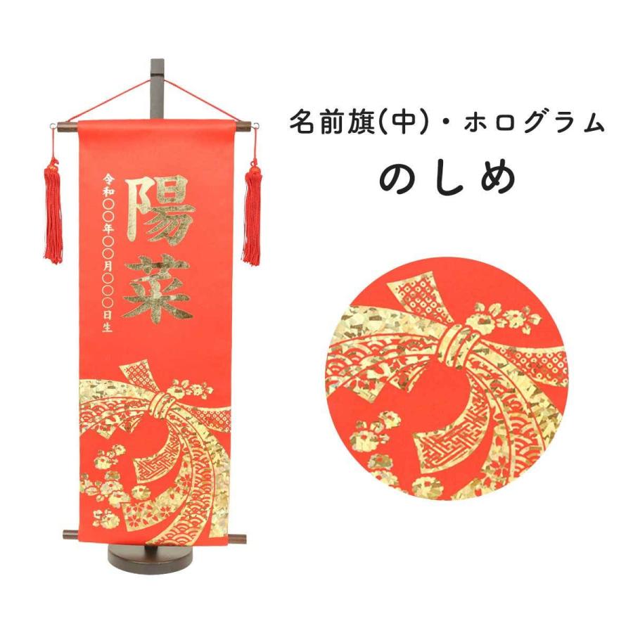 雛人形 名前旗 初節句 女の子 名前旗 型染赤ホロのしめ 中 金貼付 名前旗 女の子 ひな祭り 名前旗 名前旗 スタンド 天祥 N22mr 花広場 通販 Yahoo ショッピング