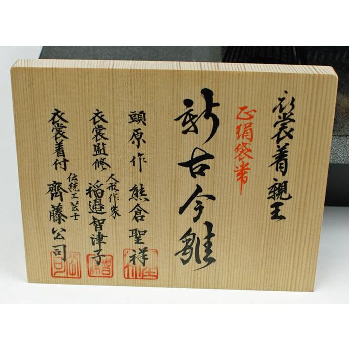 【〜6/6まで出品】 雛人形 ひな人形 親王飾り 人形工房天祥オリジナル 新古今雛 大三五親王 京都西陣帯地 唐織 桃の節句 お雛様 おひなさま 雛祭り ひな祭り 初節句 人形広場 【YWU2546468363】(91438円)