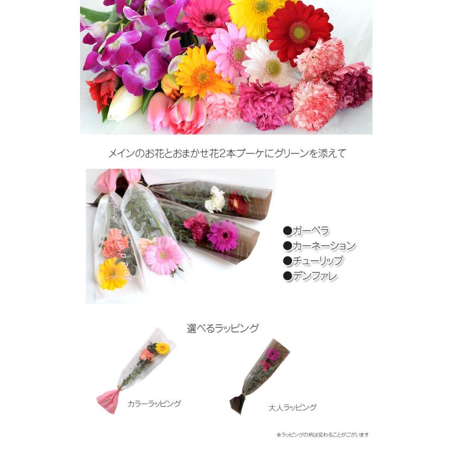 花 選べるお花 2本 ブーケ 本セット 卒園式 卒業式 ご結婚式やイベントに 2hon Buke プリティ マーメイド 通販 Yahoo ショッピング