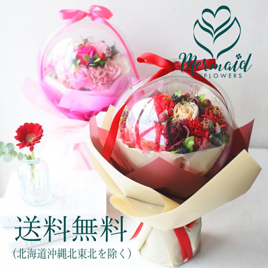 プリティ マーメイド プレゼント ソープフラワー バルーン 風 アレンジ