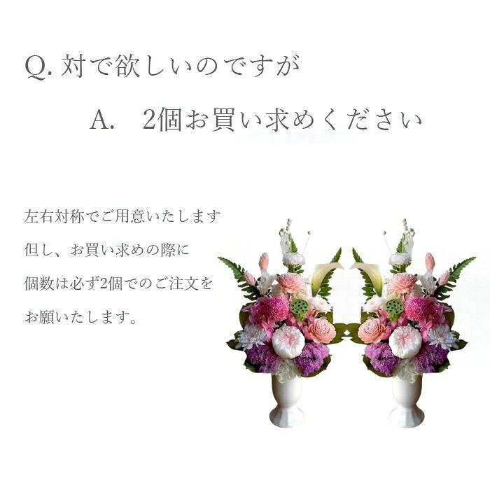 プリティ マーメイド お盆 お供え プリザーブドフラワー プリザ 供花