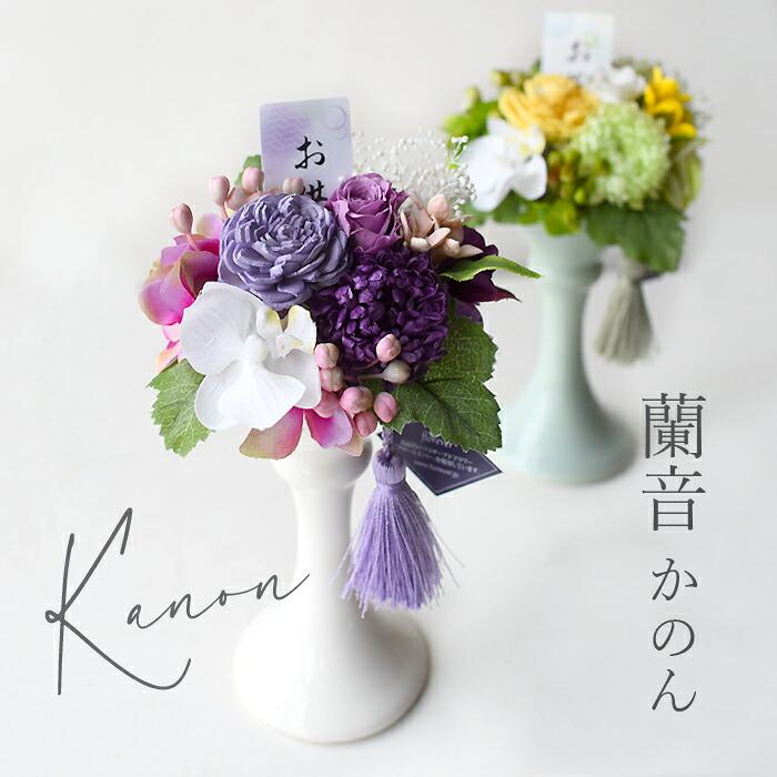 プリティ マーメイド お盆 お供え プリザーブドフラワー プリザ 供花