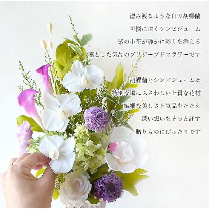 プリティ マーメイド お盆 プリザーブドフラワー仏花 枯れない仏壇の花
