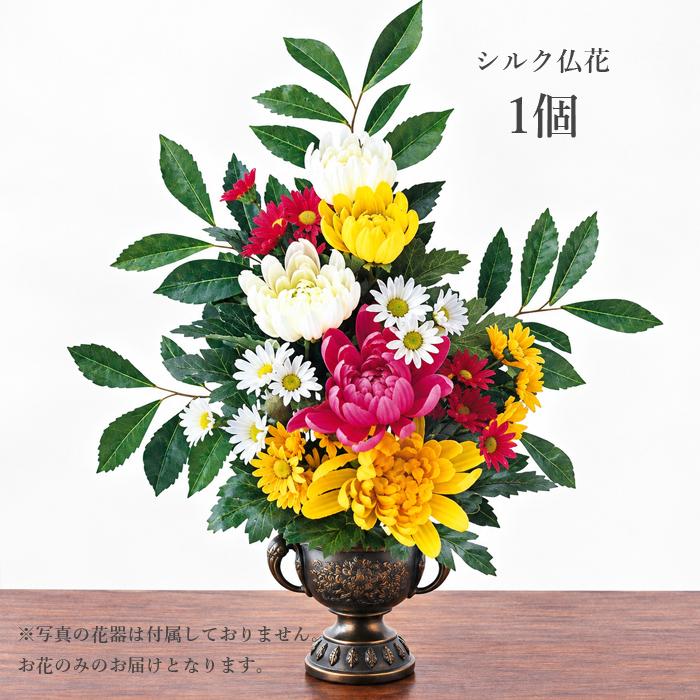 プリティ マーメイド お供え お悔やみ 花 お盆 初盆 新盆 お彼岸 関東