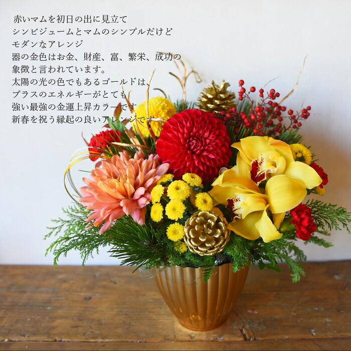 プリティ マーメイド お正月 門松風 アレンジメント 花 和モダン