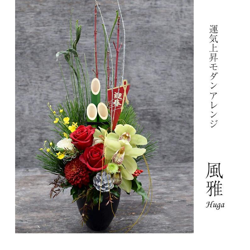 プリティ マーメイド お正月 門松風 アレンジメント 花 和モダン