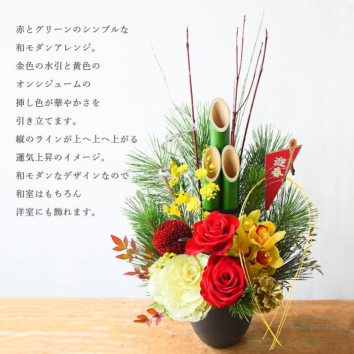 プリティ マーメイド お正月 門松風 アレンジメント 花 和モダン