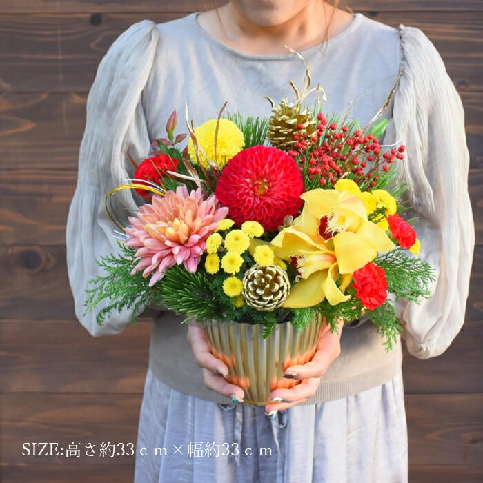 プリティ マーメイド お正月 門松風 アレンジメント 花 和モダン