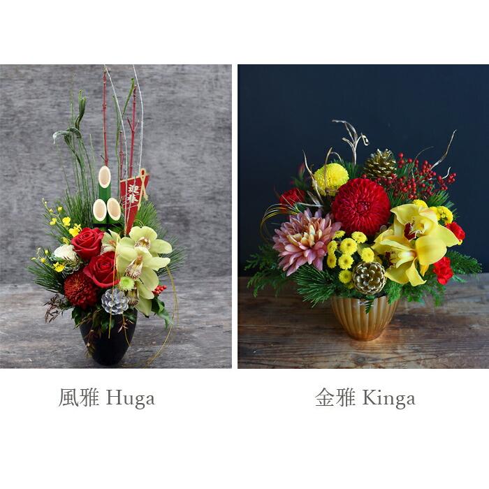 プリティ マーメイド お正月 門松風 アレンジメント 花 和モダン