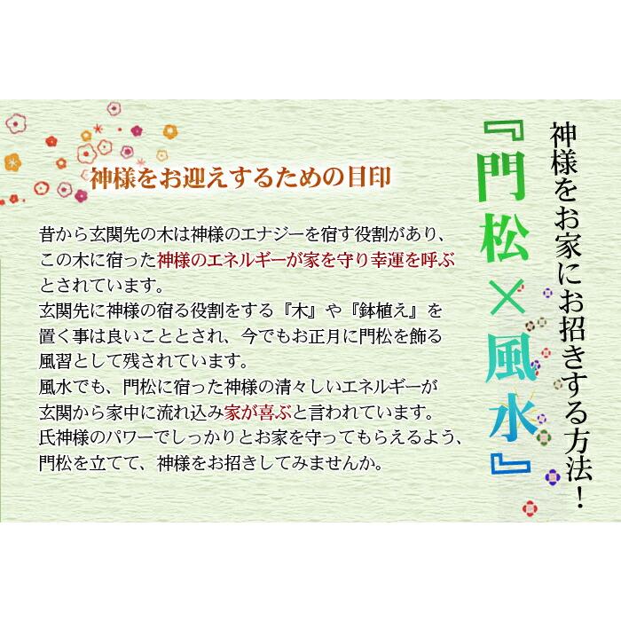 プリティ マーメイド 門松 正月飾り 松竹梅 門松アレンジ 大 送料無料