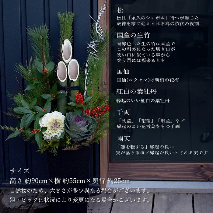 プリティ マーメイド 門松 正月飾り 松竹梅 門松アレンジ 大 送料無料
