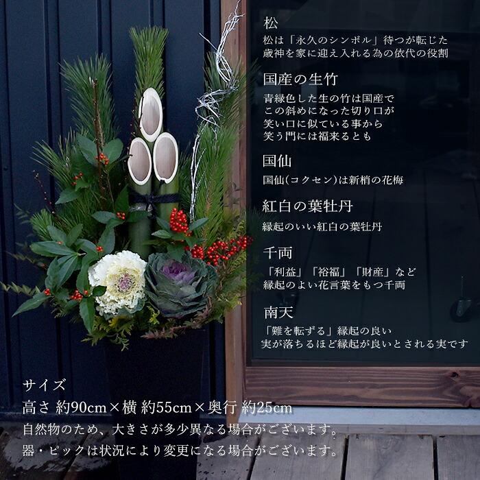 プリティ マーメイド 門松 正月飾り 松竹梅 門松アレンジ 大 送料無料