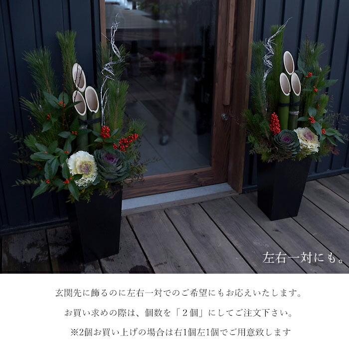 プリティ マーメイド 門松 正月飾り 松竹梅 門松アレンジ 大 送料無料