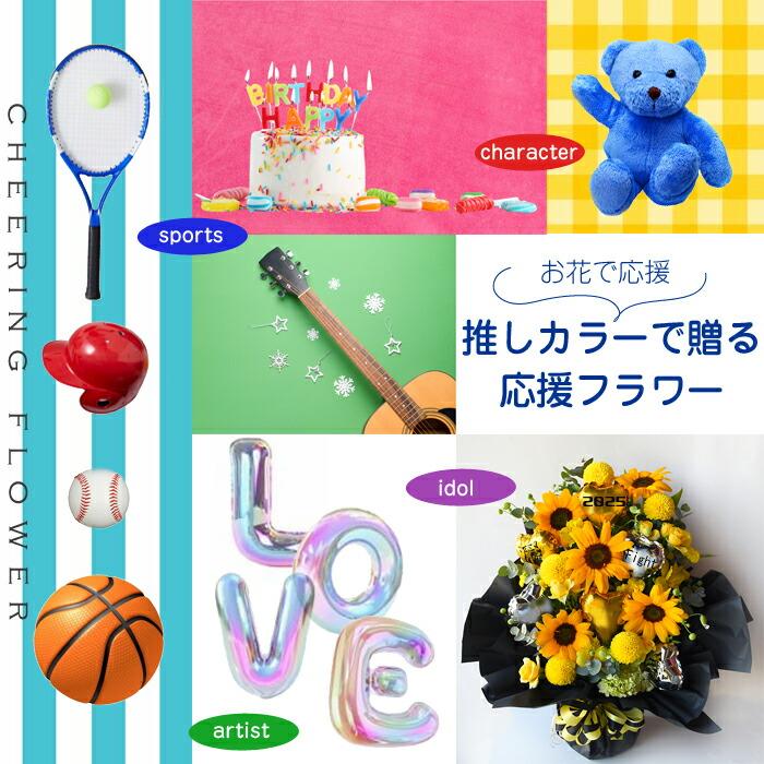 花 ギフト 誕生日 結婚 記念日 お祝い プレゼント 結婚記念日「応援フラワー」Mサイズ 開店祝い 展示会 送料無料 | プリティ マーメイド | 03