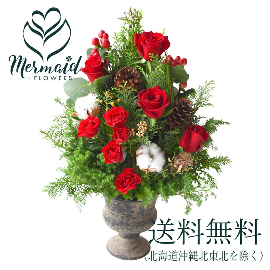 クリスマス 期間限定ツリー風アレンジ 送料無料 花 フラワー プレゼント ドライフラワー クリスマス 飾り パーティー Arenji Kurirumasuturi プリティ マーメイド 通販 Yahoo ショッピング