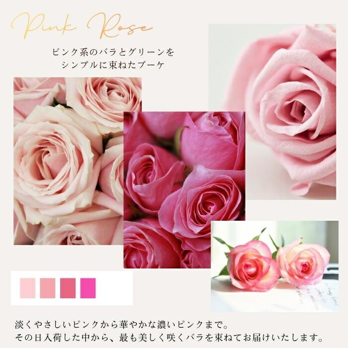 花 ギフト バラ 花束 ピンク１０本 結婚記念日 ギフト プレゼント お祝 送料無料 卒業 送別 退職祝い | プリティ マーメイド | 06