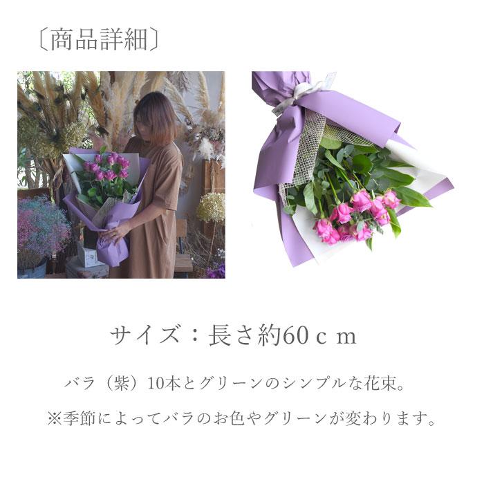 花束 ムラサキ バラ10本 薔薇 誕生日 卒業 送別 退職 結婚 記念日 お祝い お祝い 送料無料 | プリティ マーメイド | 05