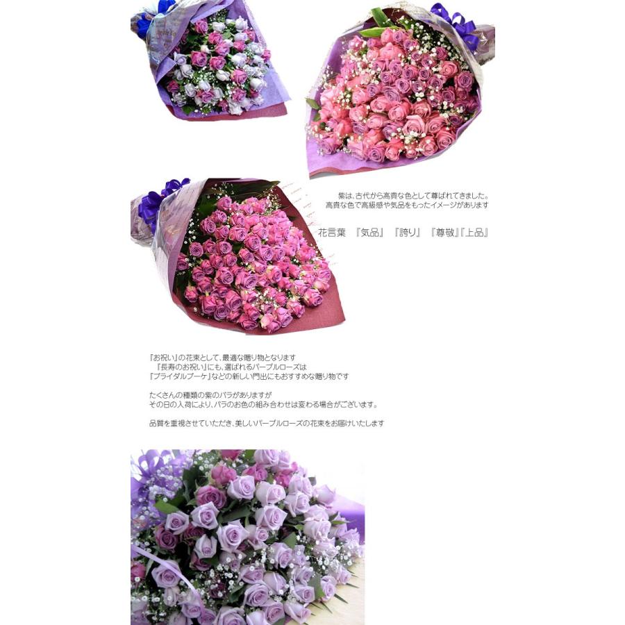 花束 お祝い 古希 喜寿 還暦 米寿 記念日 紫バラ パープルローズ ７０本の花束 送料無料 Bara Hanataba 70 P プリティ マーメイド 通販 Yahoo ショッピング