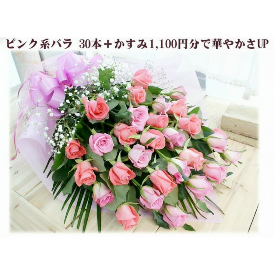 花 シンプルローズ ピンクバラ30本 花束 ギフト 誕生日 卒業 送別 退職 結婚 記念日 お祝い 送別会 退職祝い プレゼント 送料無料 | プリティ マーメイド | 03