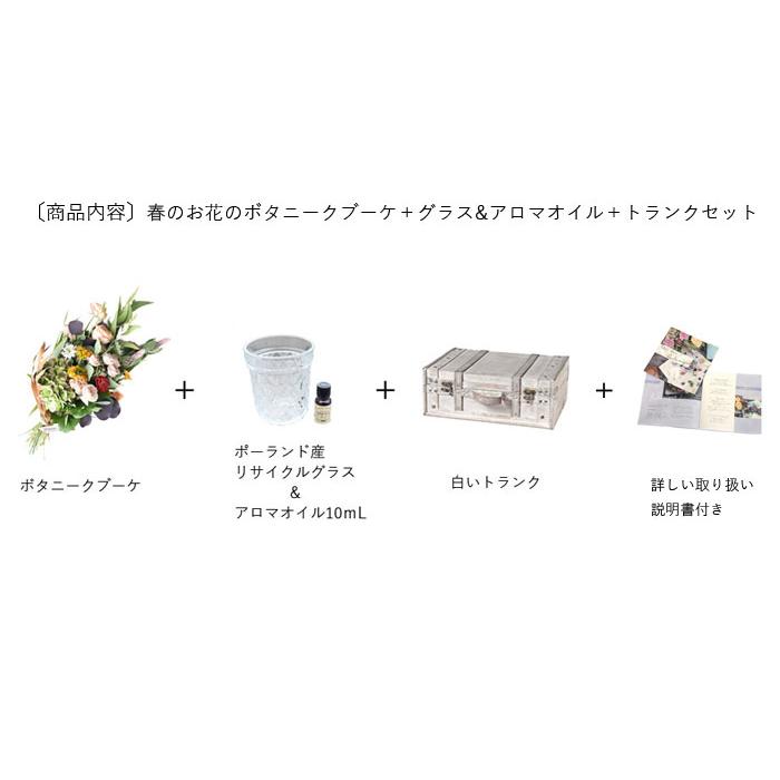 ポプリ スワッグ ボタニークシリーズ 生花 botanique ボタニーク 春のお花のブーケ お祝 送料無料 | プリティ マーメイド | 12