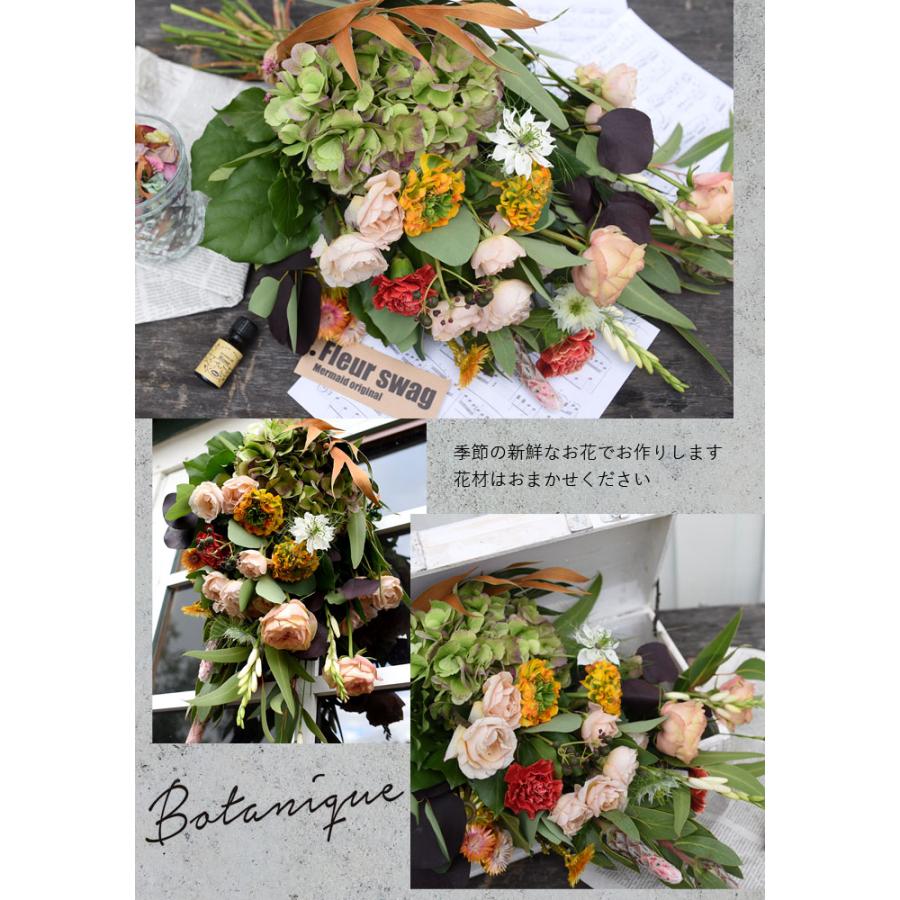 ポプリ スワッグ ボタニークシリーズ 生花 botanique ボタニーク 春のお花のブーケ お祝 送料無料 | プリティ マーメイド | 13