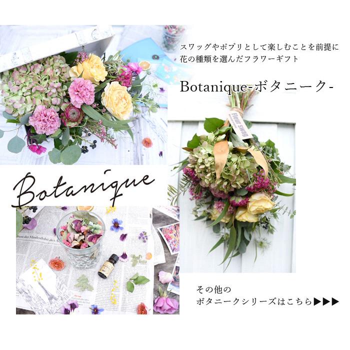 ポプリ スワッグ ボタニークシリーズ 生花 botanique ボタニーク 春のお花のブーケ お祝 送料無料 | プリティ マーメイド | 14