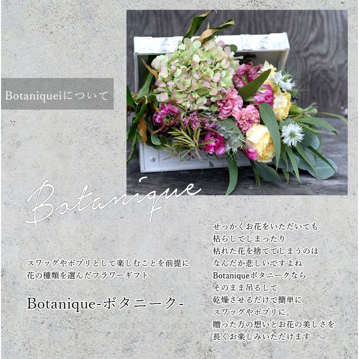 ポプリ スワッグ ボタニークシリーズ 生花 botanique ボタニーク 春のお花のブーケ お祝 送料無料 | プリティ マーメイド | 04