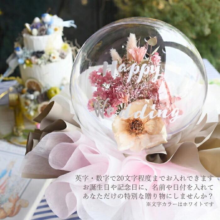 名入れ可能 バルーンフラワー ドライフラワー ブーケ 花束 送料無料 風船 バルーン ナチュラル ボタニカル 女性 誕生日 卒業 送別 退職 | プリティ マーメイド | 17
