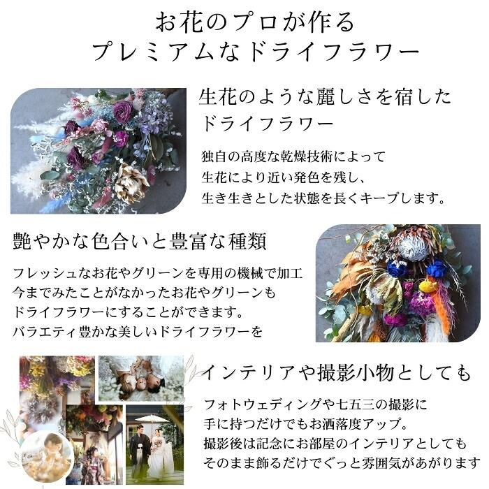 名入れ可能 バルーンフラワー ドライフラワー ブーケ 花束 送料無料 風船 バルーン ナチュラル ボタニカル 女性 誕生日 卒業 送別 退職 | プリティ マーメイド | 19