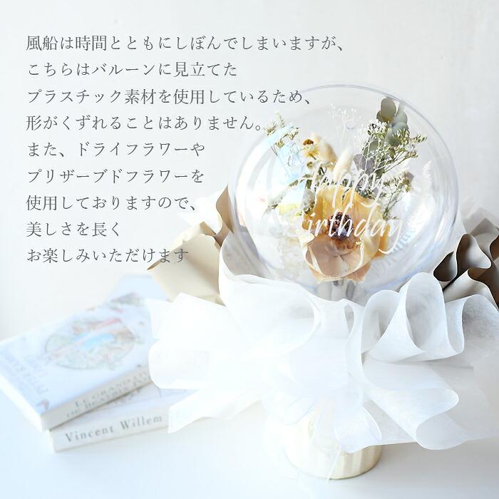 名入れ可能 バルーンフラワー ドライフラワー ブーケ 花束 送料無料 風船 バルーン ナチュラル ボタニカル 女性 誕生日 卒業 送別 退職 | プリティ マーメイド | 08
