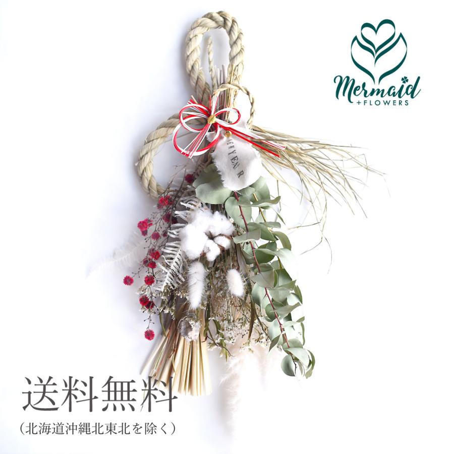 ドライフラワー しめなわ お正月 ブランデコラ 送料無料 しめ飾り しめ縄 お正月飾り お正月リース 玄関 花 リース スワッグ Dry Blancdecora プリティ マーメイド 通販 Yahoo ショッピング