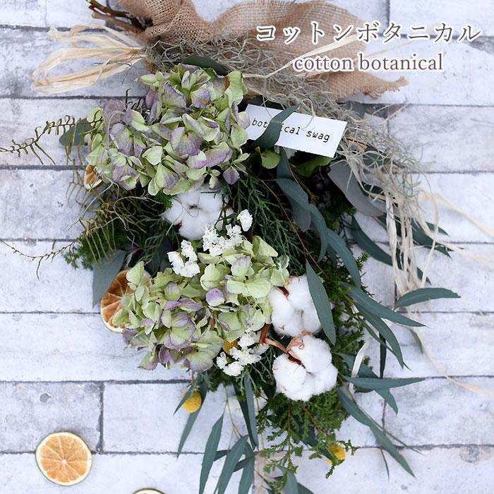 フレッシュグリーン　シック　オーバル　リース　ユーカリ　ドライフラワー　母の日 フレッシュグリーン シック オーバル リース ユーカリ ドライ