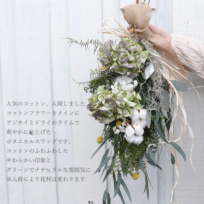 プリティ マーメイド フレッシュ（生花）＆ドライフラワー アジサイ