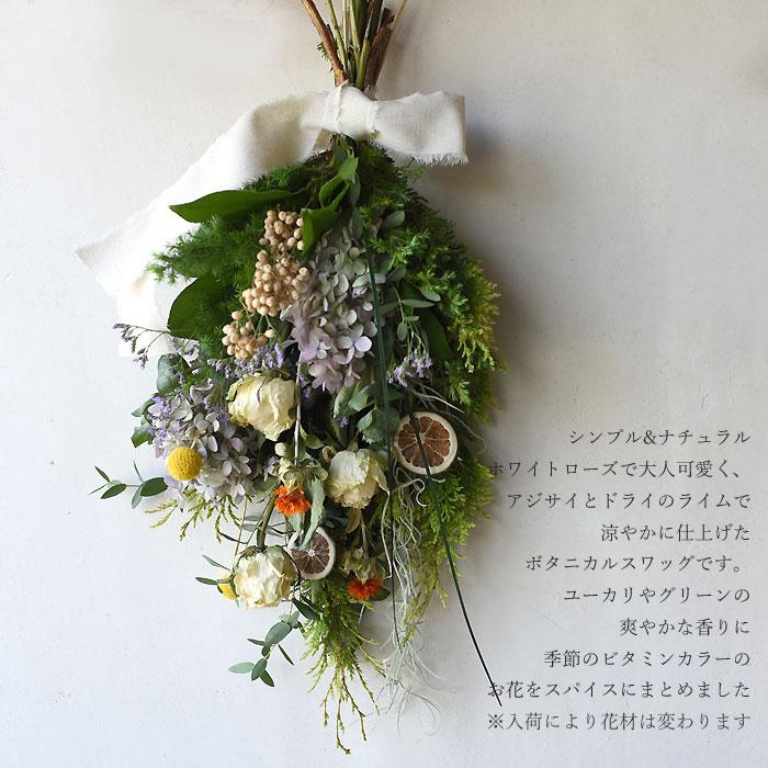 専用＊アジサイ&手まり草  フェイクスワッグ 専用＊アジサイ&手まり草 フェイクスワッグ