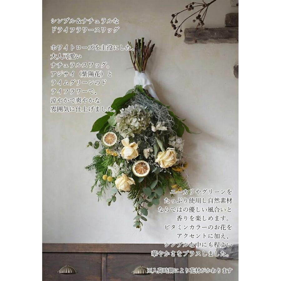 プリティ マーメイド フレッシュ（生花）＆ドライフラワー アジサイ